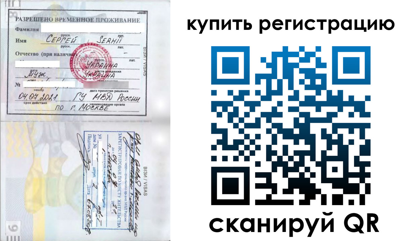 временная регистрация поиск в Сальске