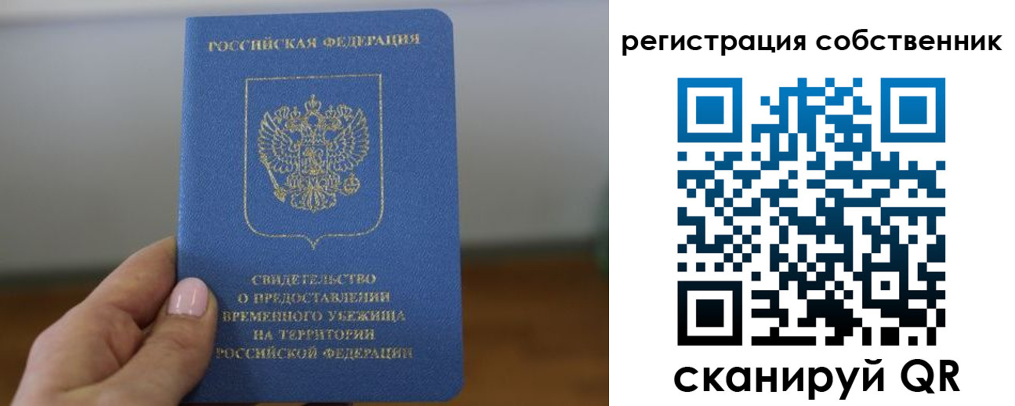 временная регистрация госуслуги в Сальске