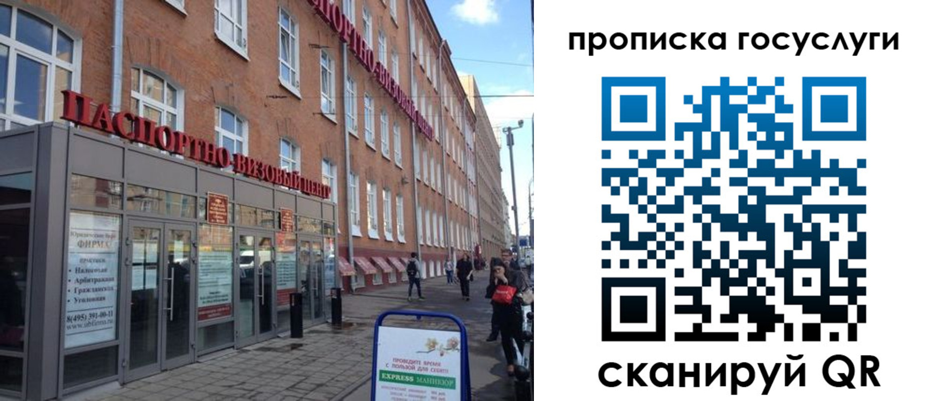прописка 2025 в Сальске