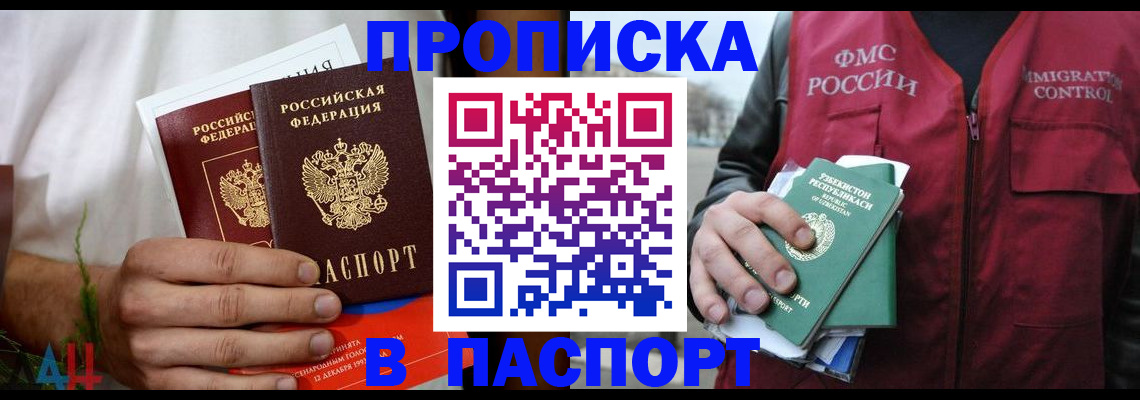 найти адрес прописки в Сальске