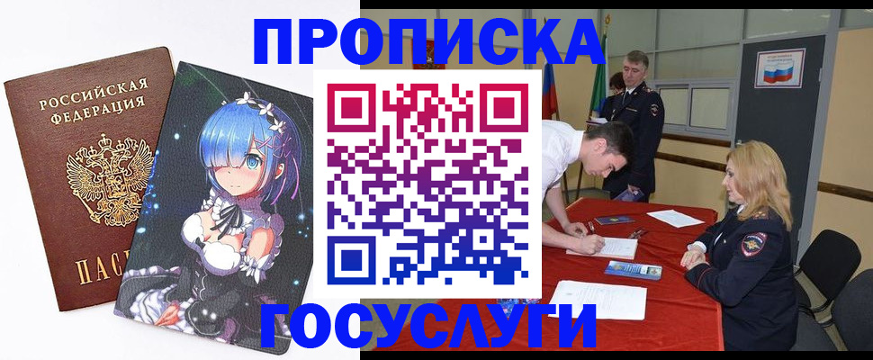 регистрация для дет. сада в Сальске