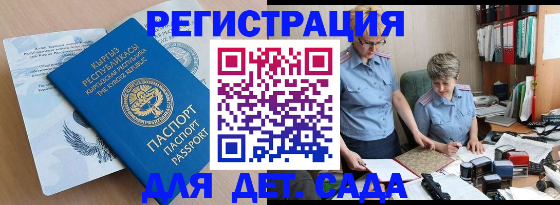 прописка законно в Сальске