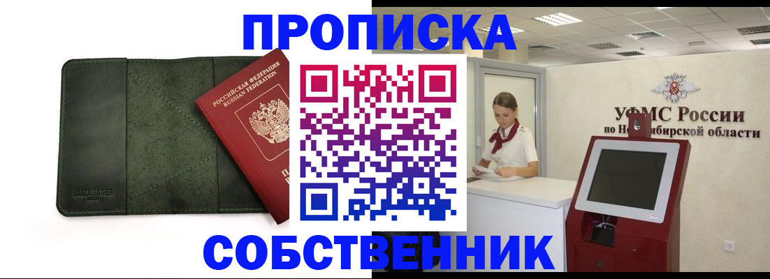 найти адрес прописки в Сальске