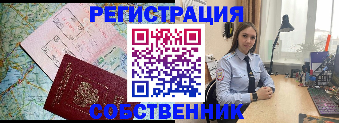 прописка для военкомата в Сальске