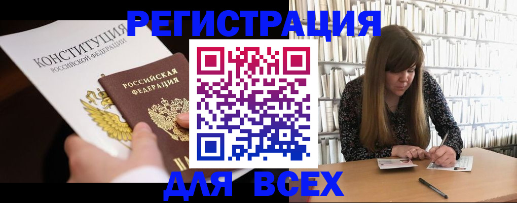 регистрация для дет. сада в Сальске