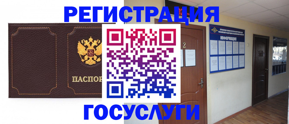 временная регистрация недорого в Сальске