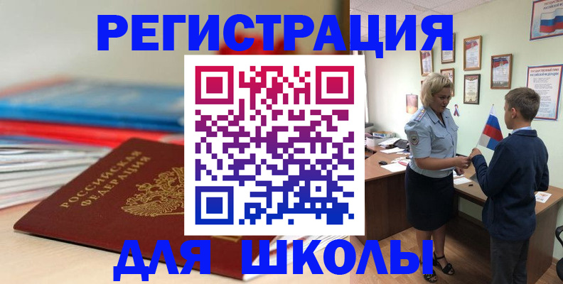 временная регистрация собственник в Сальске