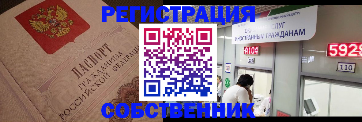 временная регистрация для школы в Сальске
